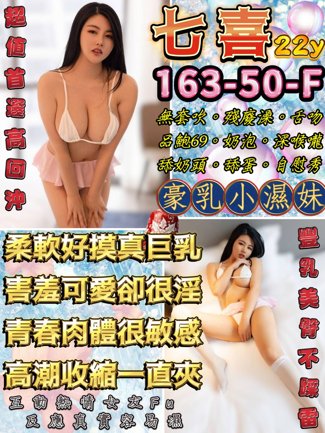 菲彤 台北外送茶 樓鳳 20/36C